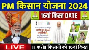 PM Kisan Yojana 16th Installment Release Date 2024